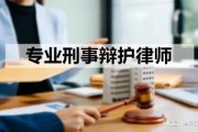 —一位执业18年商事律师的坦诚拆解