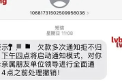 贷款逾期后收到要上门的短信，是真是假？教你三招识破套路！
