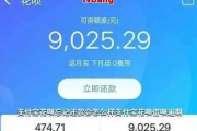 花呗1万逾期1年，到底会面临多久的麻烦？