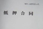 质权人到底是谁？签了抵押合同，钱没到账却先被别人‘盯上’了？
