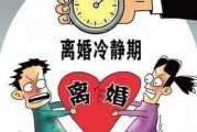 离婚后多久会后悔？后悔了该怎么办？
