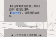 收到贷款逾期诉讼通知短信，是真是假？别慌，先搞清这5件事！