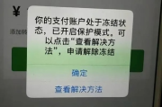 余额冻结怎么解除？突然被锁账户怎么办？律师教你三步自救！
