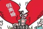 怎么查婚姻状况？一不小心踩了法律雷区怎么办？