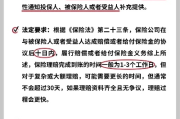 理赔拖了三个月才到账？保险报案后‘秒批’真能实现吗？