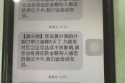 贷款逾期短信恐吓犯法吗？怎么举报？一文说清你的权利底线