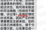 贷款逾期短信提醒是真的吗？收到这类消息先别慌，搞清真假再行动！