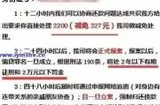 淘宝贷款逾期被起诉说是诈骗？别慌，先搞清这几点！