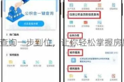 公积金怎么查？手把手教你避坑，别再白跑一趟！
