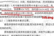 贷款逾期被起诉了怎么办？立案流程全解析，教你如何应对不慌乱