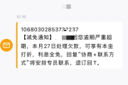 一、速米金融是谁？它的短信有法律效力吗？