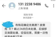 花呗逾期被催收短信轰炸？别慌，先搞懂这3件事再行动！