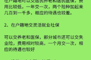 提了辞职，社保还要继续交吗？律师为您娓娓道来