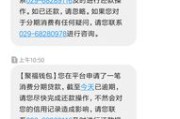 贷款逾期收到恐吓短信？别慌！三步教你合法应对，守住底线不背锅