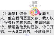 上汽贷款逾期短信来了怎么办？别慌，先搞清这几点再行动！