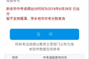 中考分数怎么查？家长必看的权威指南！