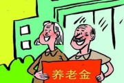 社保只交医保不交养老？小心这些后果！
