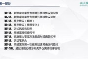 —一位执业18年家事律师的深夜手记