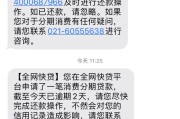 短信贷款逾期了，催款天天炸手机？别慌，三步自救指南来了！