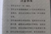 居住证快过期了，续签要跑几趟？忘续会丢社保、孩子上学受影响？