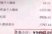 丧事请假条怎么写？写错3个字，公司拒批还扣工资？