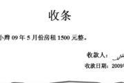 收条怎么写才靠谱？一字之差可能让你有理变没理！