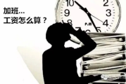 端午节到底算不算法定节假日？加班没给3倍工资，能告公司吗？