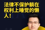 坏人为什么能请律师？法律如何守护公平？