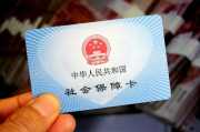 社保突然断缴3个月，养老金还能领吗？医保卡刷不了了怎么办？