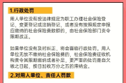 刚知道不交社保违法吗？别等吃亏才后悔！