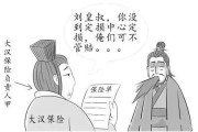 定损结果不满意？修车钱还没掏，保险公司先‘拍板’了？