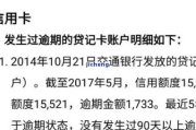 招联逾期1年多了，我的信用和未来会彻底崩塌吗？