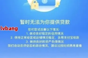 支付宝网商银行贷款逾期无力偿还，该怎么办？