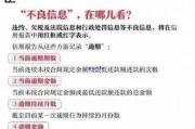 发短信说贷款逾期了？别慌，3步自救指南帮你稳住局面