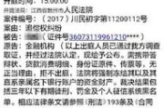 收到网贷起诉短信，是真是假？该咋办？