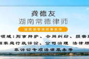 常德请律师多少钱一个月？律师费用如何合理规划？