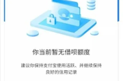 借呗用不了说网商贷逾期？你可能摊上大事了！