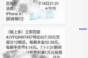 收到e津宝短信说贷款逾期？小心是诈骗！教你一眼识破骗局