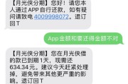 收到贷款逾期短信就慌了？别急，先搞清楚这三件事再上法庭也不迟