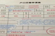 籍贯到底填哪儿？填错了会影响落户、政审甚至孩子上学？