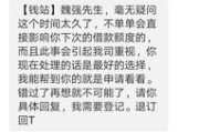 助学贷款逾期了怎么办？收到催收短信别慌，先搞懂这几点再行动！