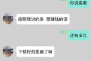 贷款逾期短信轰炸？别慌！教你三步反制，合法止损还能保住征信