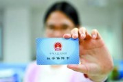 社会保障卡怎么用？一不小心用错还可能惹麻烦！