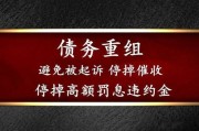 逾期被银行起诉了怎么办？别慌，三步自救指南帮你稳住局面