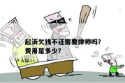 怎么聘请律师收帐？欠债不还时该怎么办？