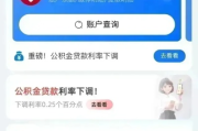 公积金逾期在哪里查？逾期了怎么办？