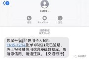 贷款逾期收到公安短信？别慌！这3件事现在必须做