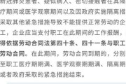 疫情期间公司不交社保，员工权益如何保障？