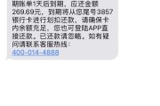 好易借逾期短信天天催？别慌！先搞清这3件事，否则越拖越麻烦