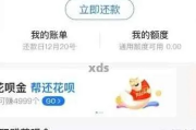 花呗还不上怎么办？延期还款怎么操作？逾期后果有多严重？